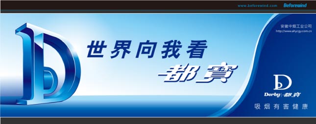 都寶 風之力 09年營銷 都寶 風之力 09年營銷